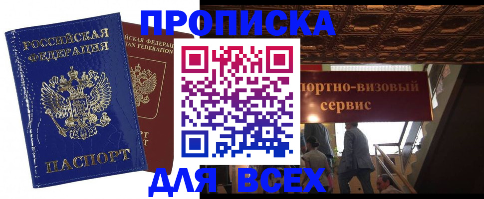 временная регистрация 2025 в Калязине