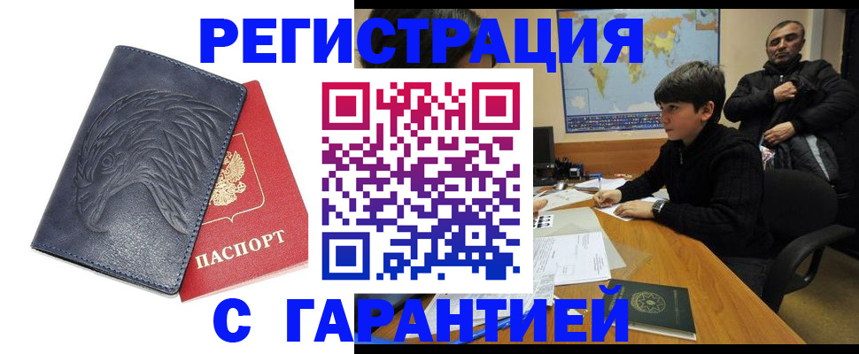 прописка от собственника в Калязине